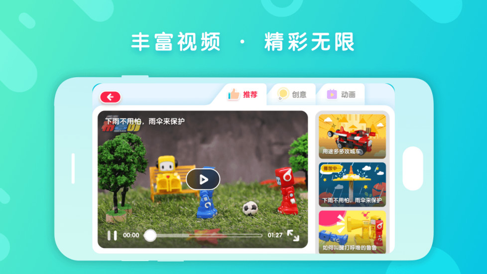 布鲁可积木app