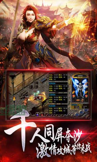 传世风云群雄崛起图3