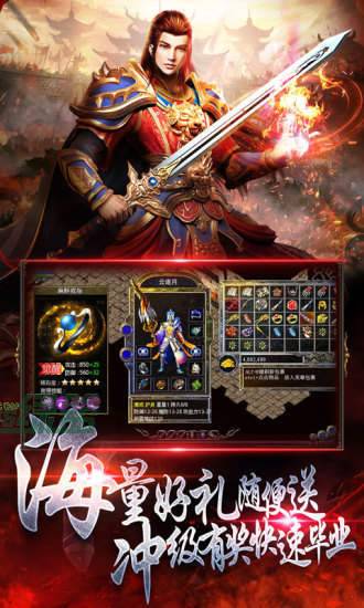 传世风云群雄崛起图2