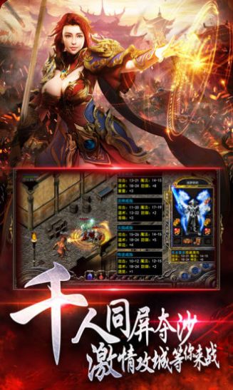 传世风云群雄崛起图4
