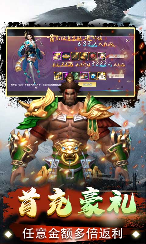 三国战记图2