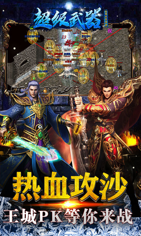 超级武器GM冰雪神器3.88图2