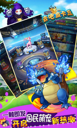 热血精灵王应用宝版截图4