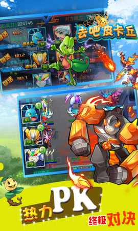 热血精灵王应用宝版