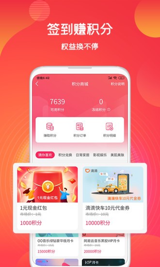 淘街坊图3