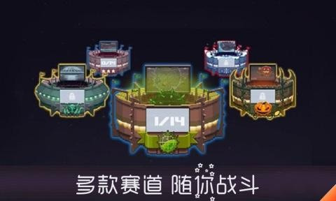 撞头赛车3.4.0破解版图2