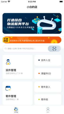 驿收发图3