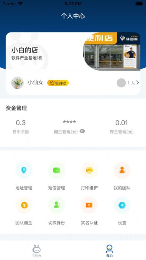 驿收发图2