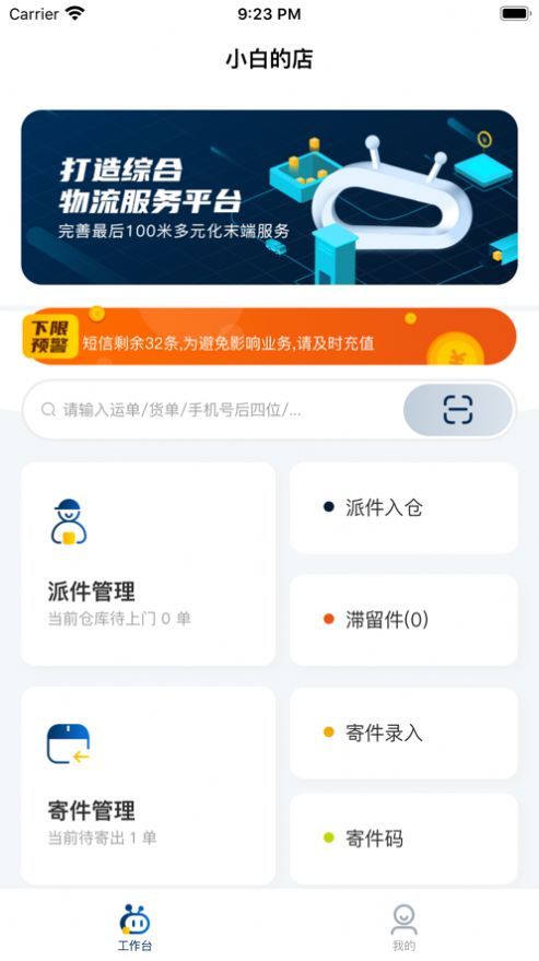 驿收发图1