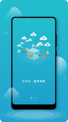 智享教育截图2