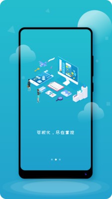 智享教育截图1