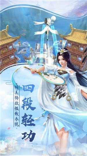 御灵修仙传图3