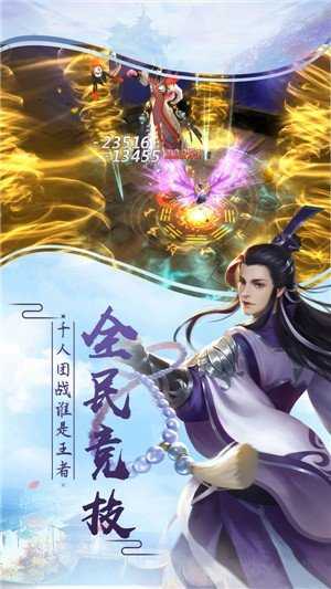 御灵修仙传图1