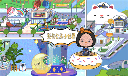 托卡公主小世界图2