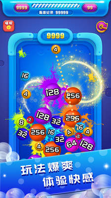 2048球球碰碰乐游戏红包版