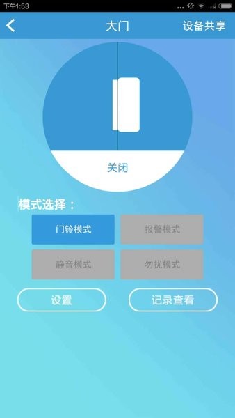智能管家婆图3