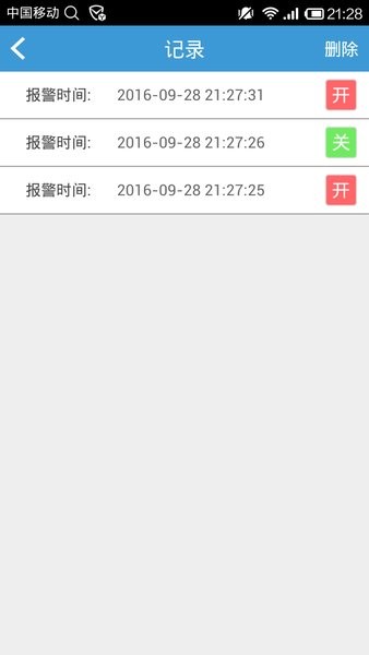 智能管家婆图2