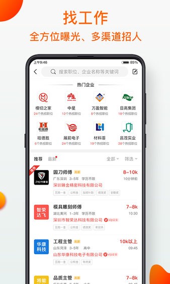 模切之家官方版图1