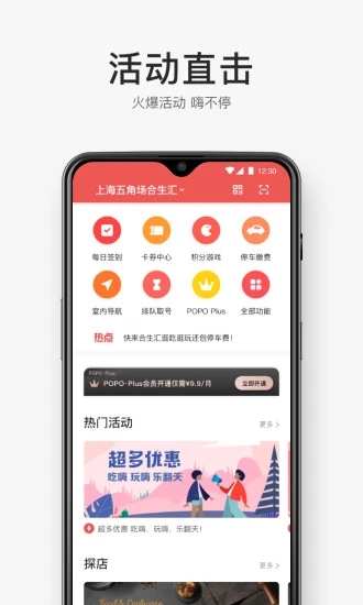 合生通安卓版图3