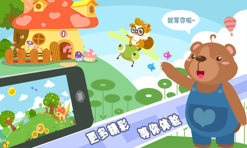 幼儿早教数学app