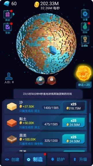 星球探索计划截图4