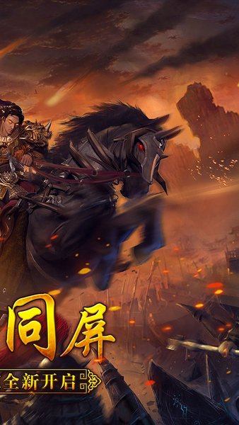 大荒传奇BT版图3
