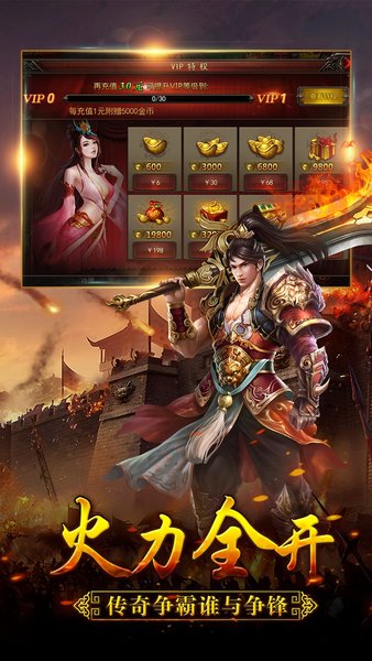 大荒传奇BT版图2