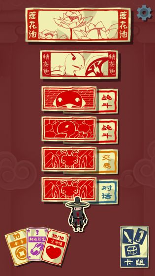 急急如律令图2