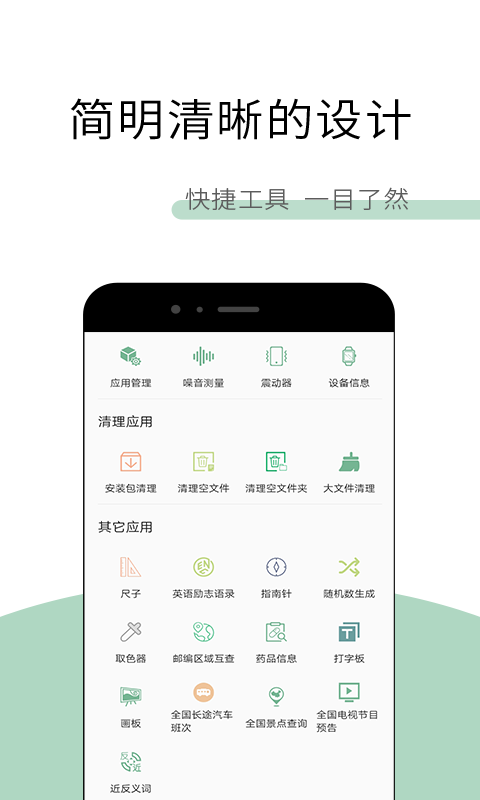 多多工具箱手机版图2