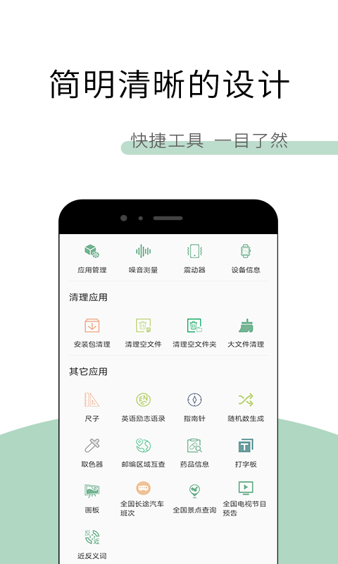 多多工具箱手机版图1