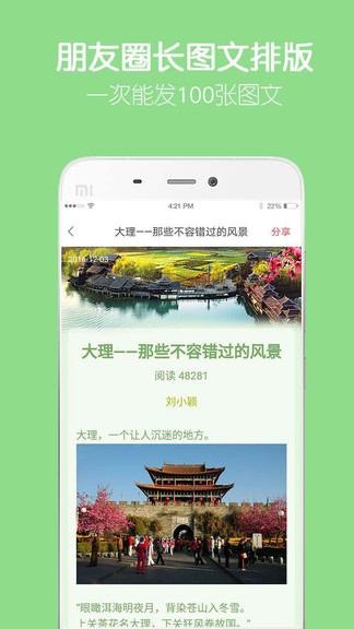 留影音乐相册制作软件截图1