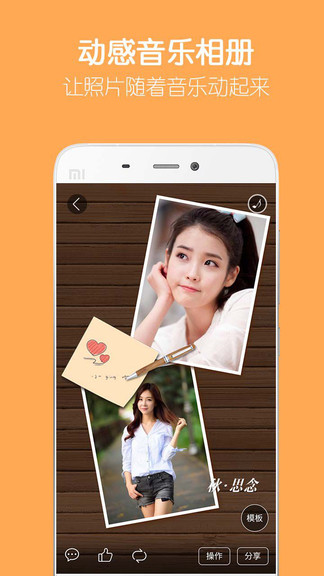 留影音乐相册制作软件截图4