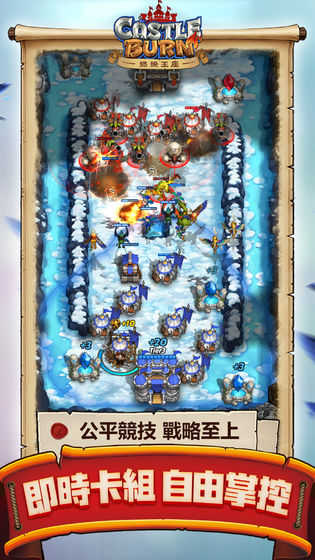 燃烧王座2.8.5图1