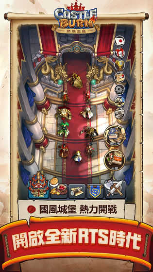 燃烧王座2.8.5图2