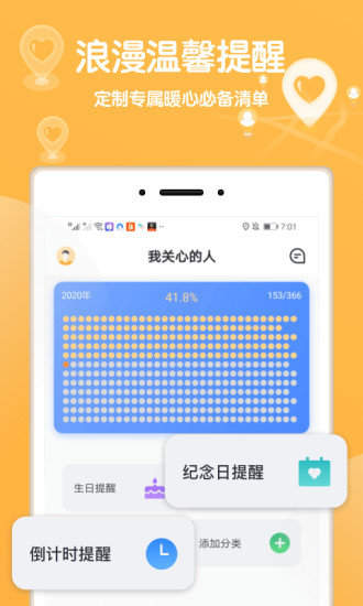 行迹手机定位截图2