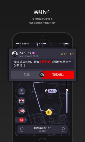 摩道导航app截图2