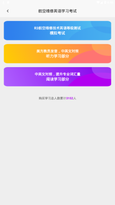 航空维修英语图3