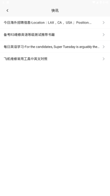 航空维修英语图1