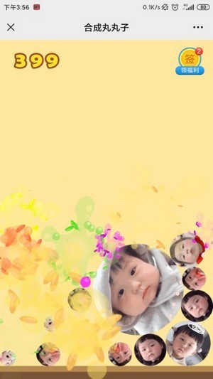 合成丸丸子官方版图2