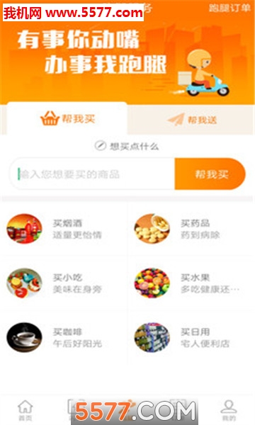 子弹外卖图2