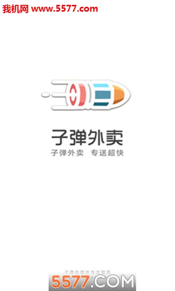 子弹外卖图3