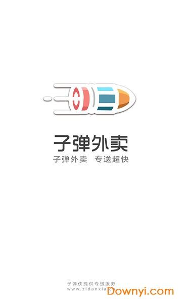 子弹外卖最新版图1