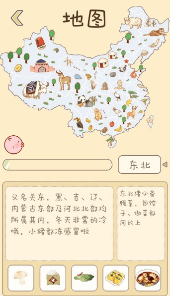 美食家小猪的大冒险最新版图2