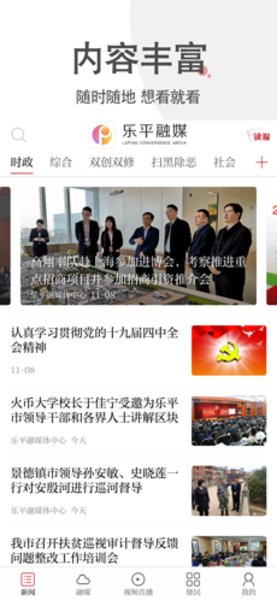 乐平融媒图1