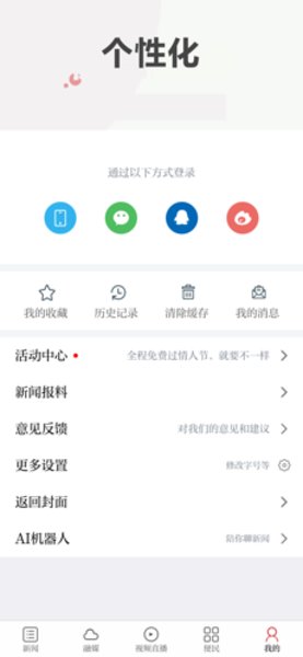 乐平融媒图3