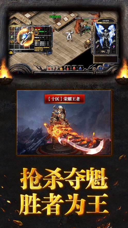 万魔斩神途图2