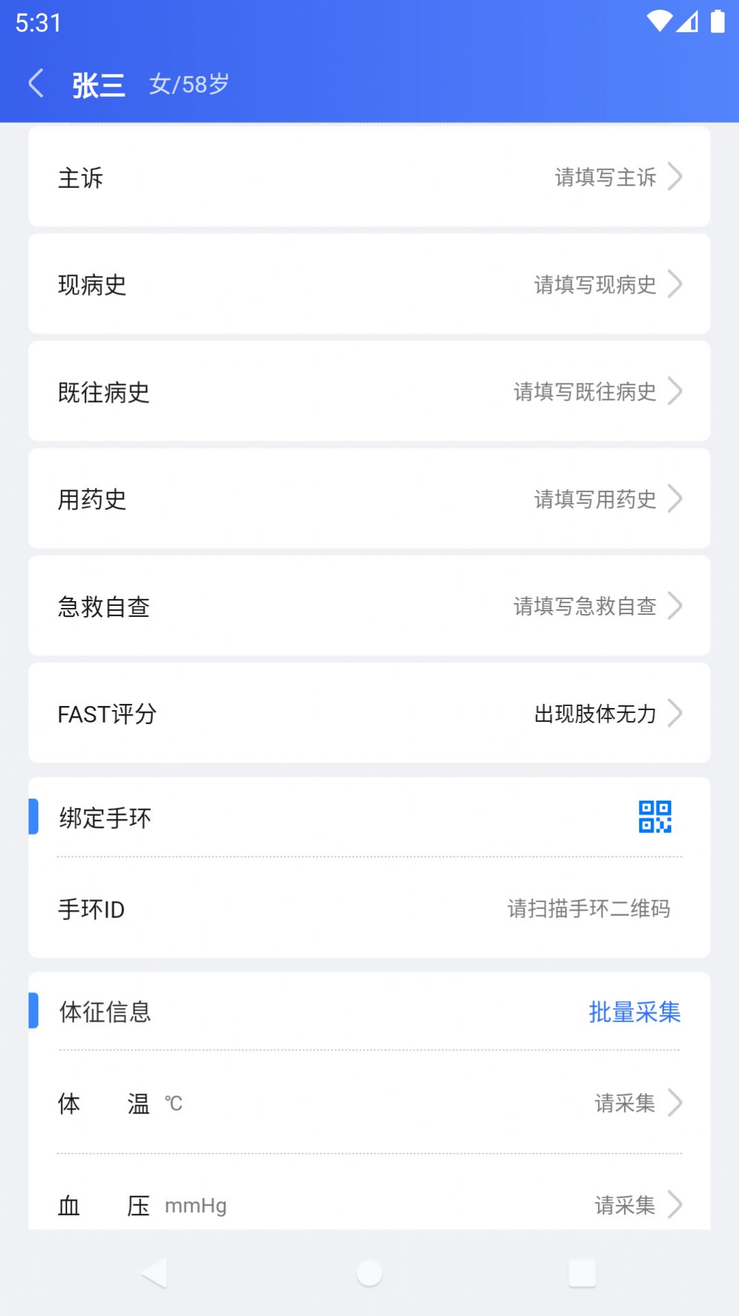 AI绿通软件图2