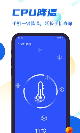 飞速清理管家app图1