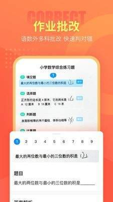 好课帮app截图1