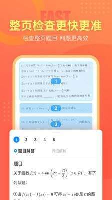 好课帮app截图4